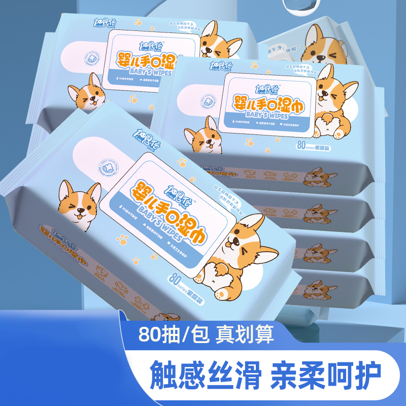 婴儿湿巾专用大包母婴洗脸湿纸巾清洁儿童手口湿巾纸湿巾