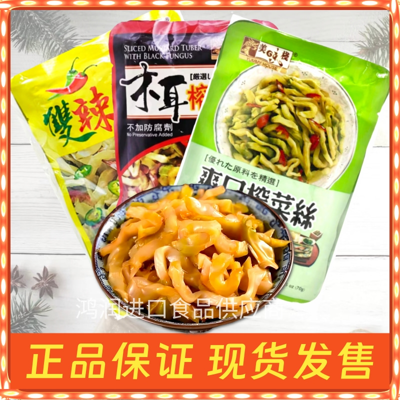 香港品牌美味栈原味榨菜双辣榨菜木耳榨菜拌饭拌菜多种吃法