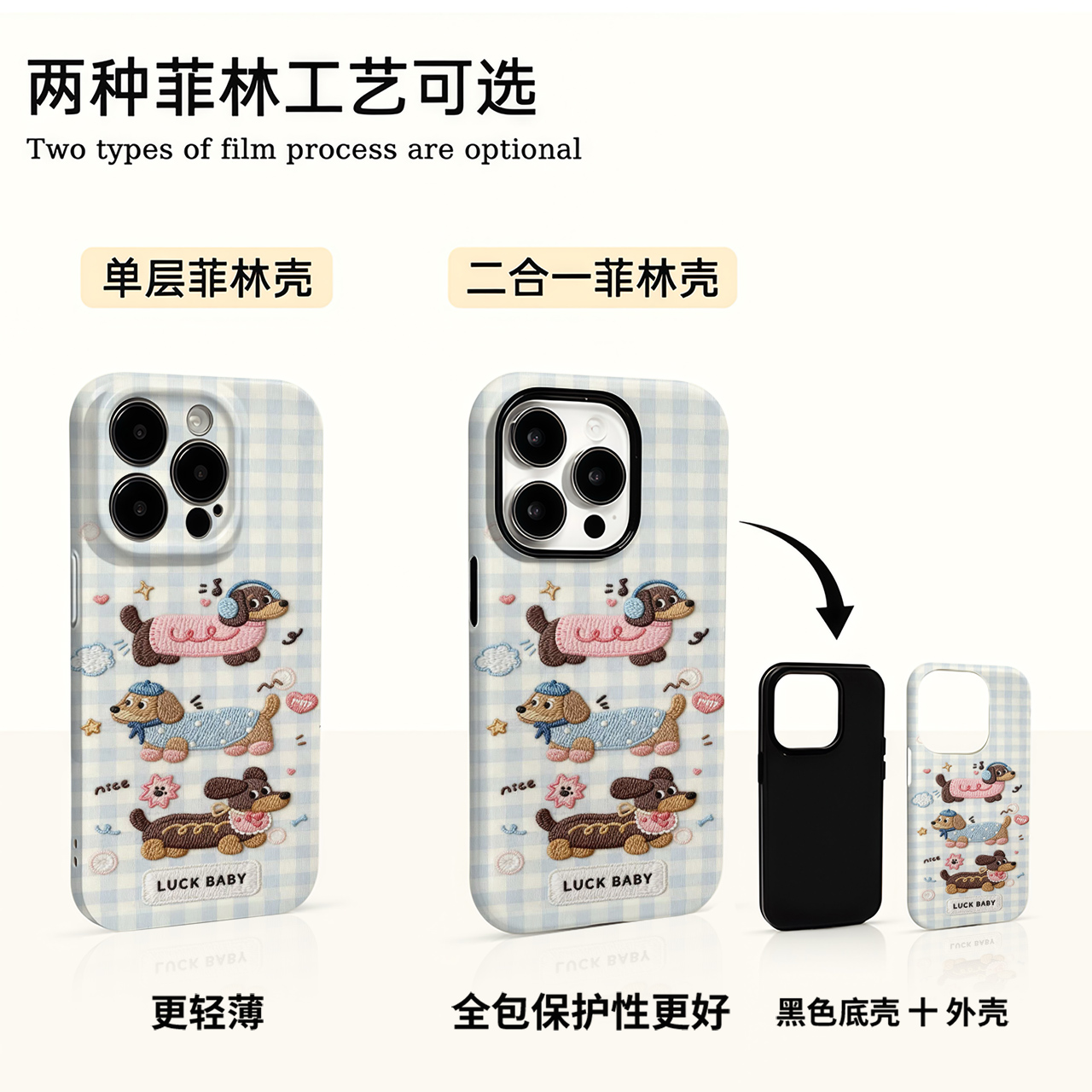 幸运宝贝腊肠狗适用苹果16promax华为小米vivo oppo荣耀手机壳