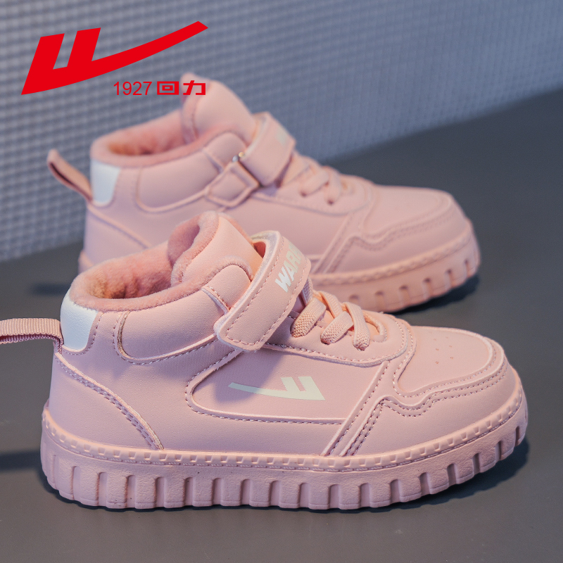 回力童鞋加绒儿童运动鞋女童鞋子男童高帮防水二棉鞋2025冬季新款