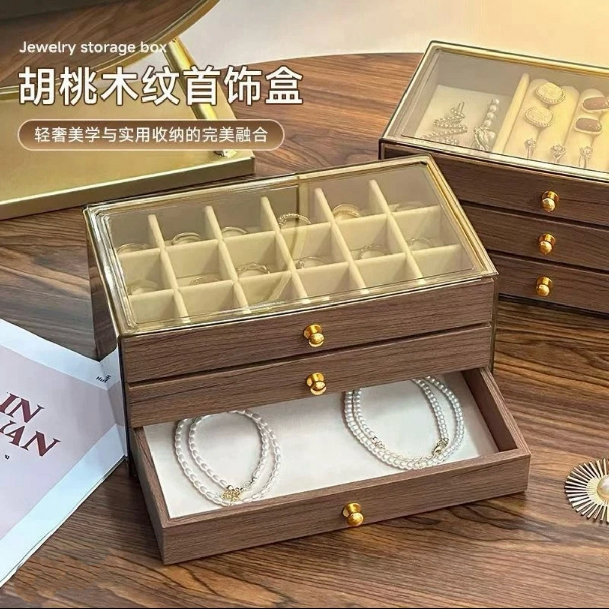 高档胡桃木纹多层项链手链戒指耳钉耳环饰品收纳木质首饰盒抽屉式