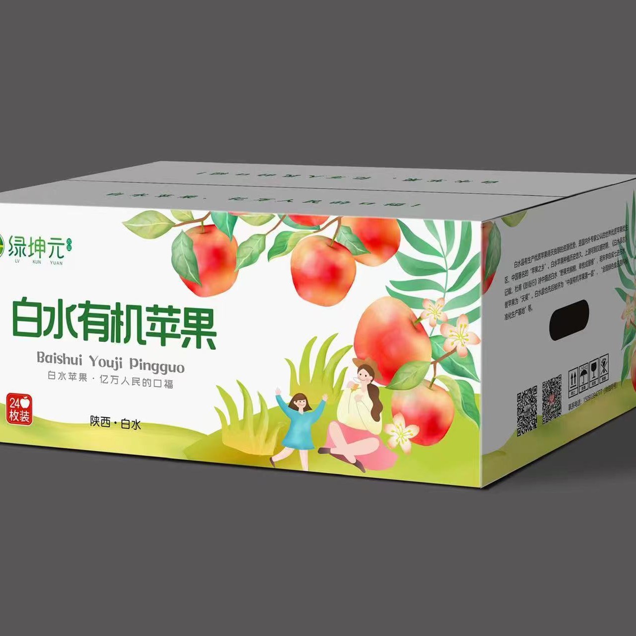 陕西白水红富士苹果苹果红富士脆甜带皮吃新鲜多汁水果