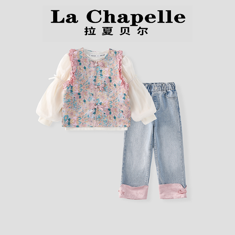 La Chapelle【拉夏贝尔】时尚春季休闲碎花三件套套装LC215