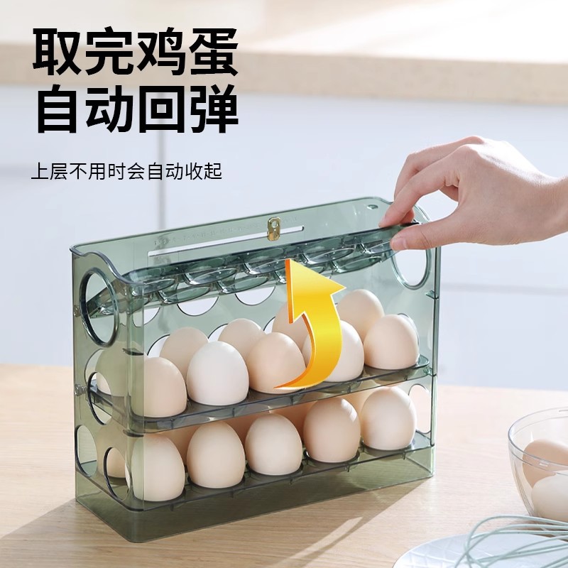 食品级蛋托收纳置物架自动可翻转鸡蛋收纳盒厨房冰箱侧门专用整理