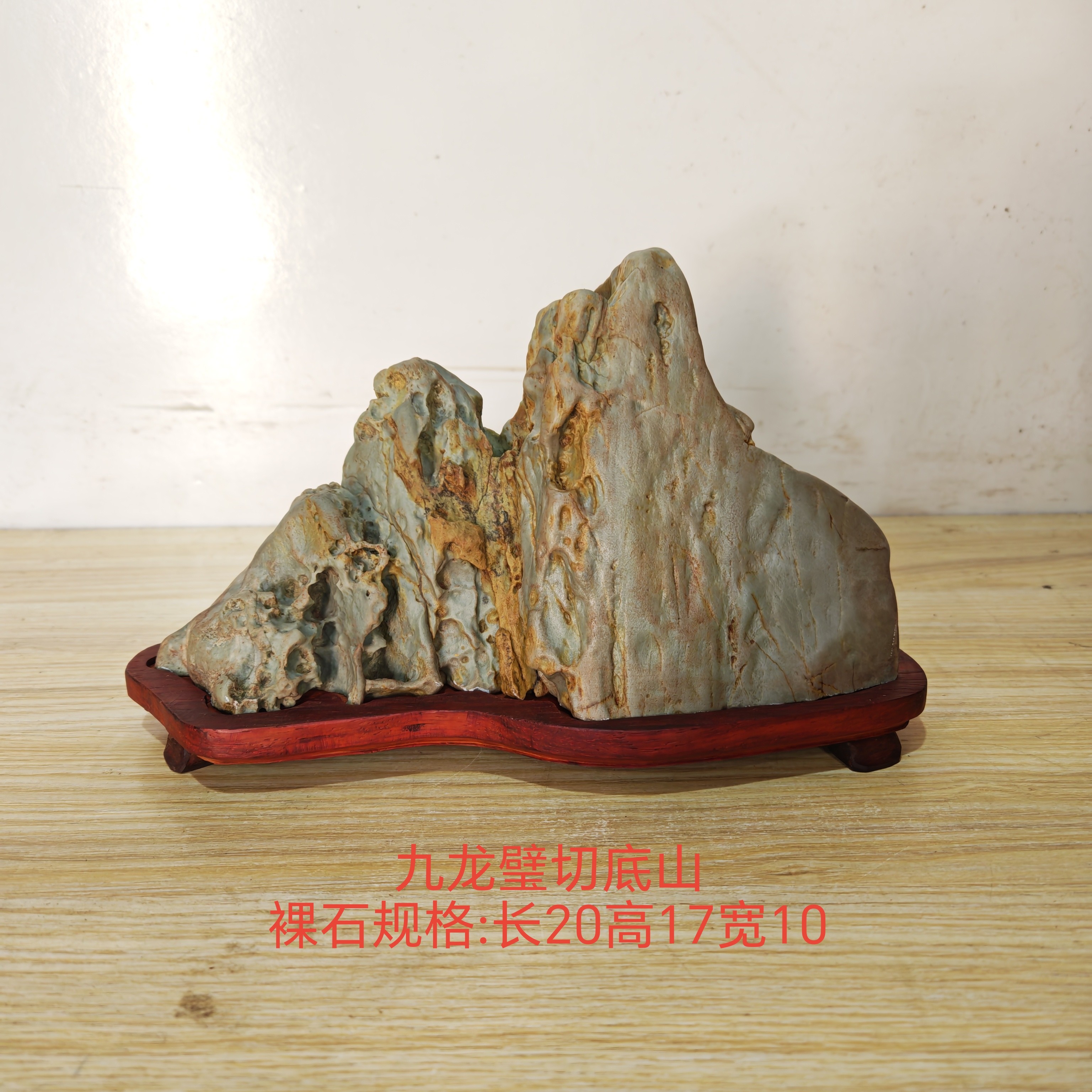 精品平安石靠山石，九龙璧景观石