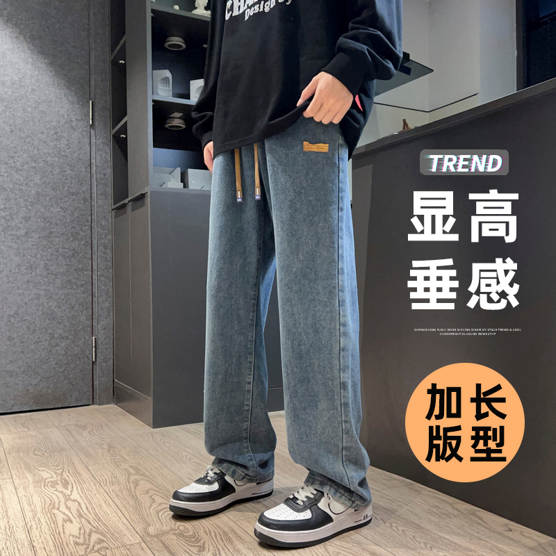加长裤子男士高个子春秋款宽松直筒牛仔裤潮牌水洗美式高街阔腿裤