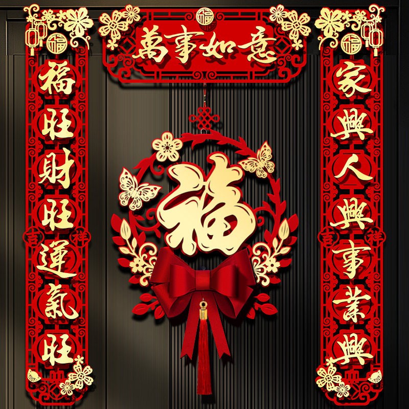 磁吸春联2026新款马年对联春节福字门贴新年过年门联新春布置装饰