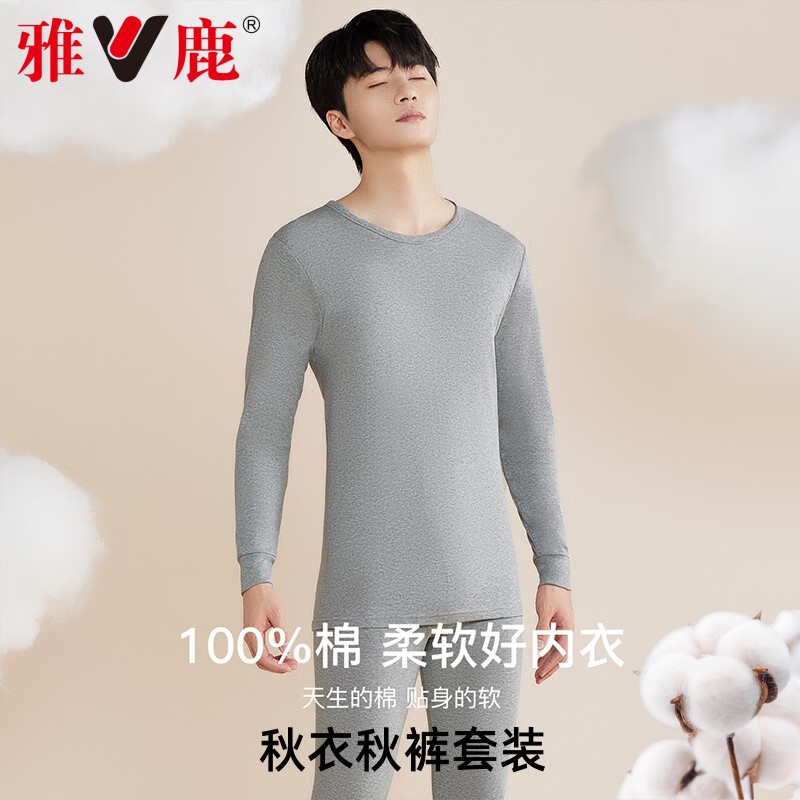 V/雅鹿纯棉保暖内衣套装男士秋衣秋裤秋冬季大码打底薄款圆领内穿
