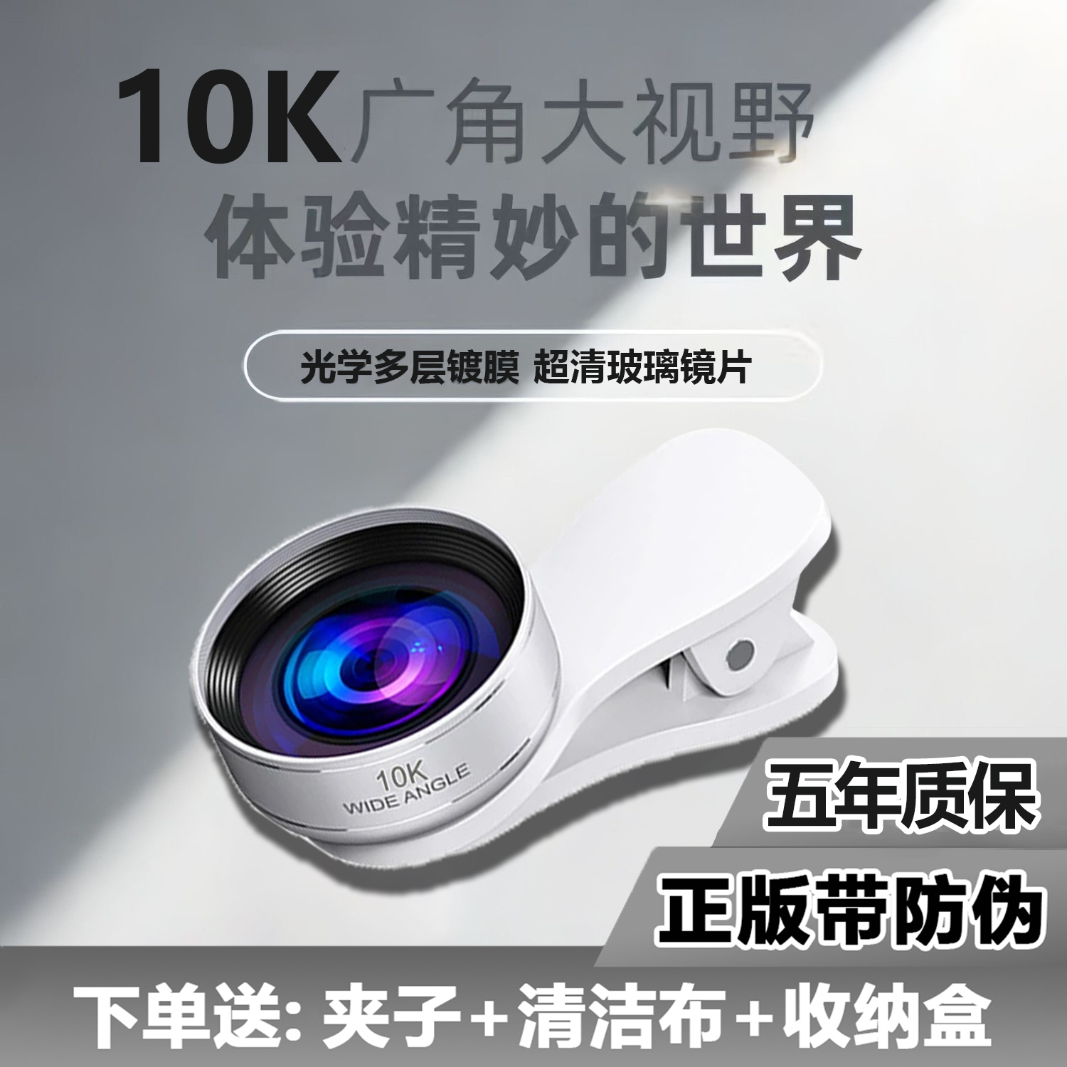 【新品直发】新款10K超清广角镜头自拍运镜直播专用外置镜头通用