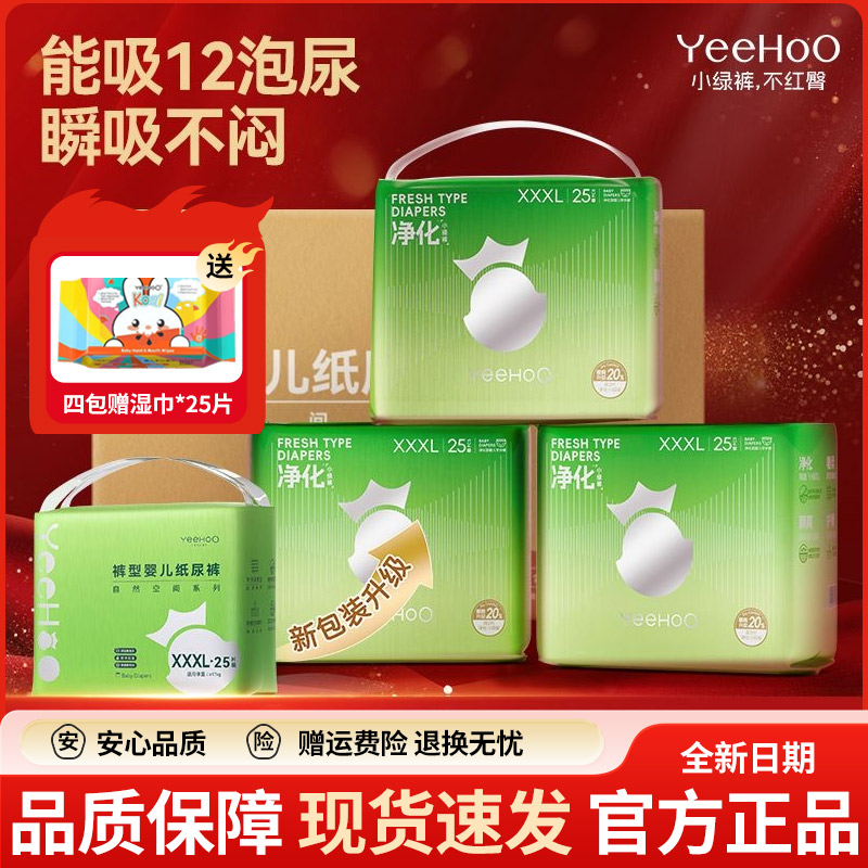 YeeHoo英氏小绿裤纸尿裤婴儿超薄透气男女宝宝尿不湿婴幼儿拉拉裤