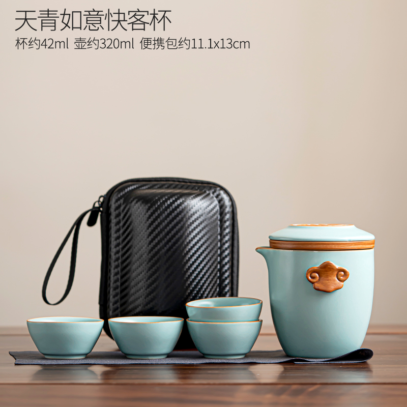 煌山汝窑旅行茶具便携式茶具套装高端快客杯茶杯一人户外露营喝茶