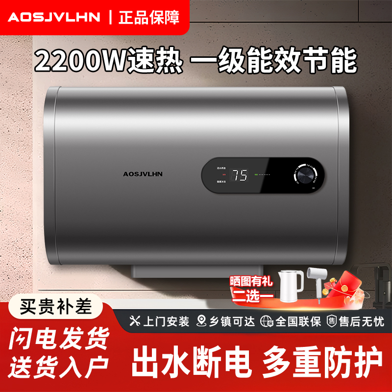 新款热水器一级能效智控40L-100L容量速热变频节能储水式