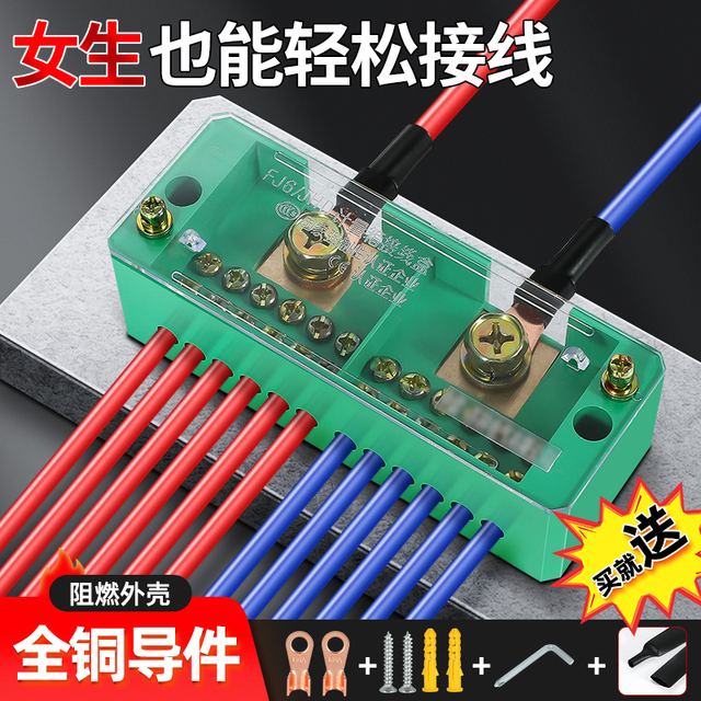 FJ6JHD电路分线器接线盒家用电线连接并线器一进多出2零线端子排