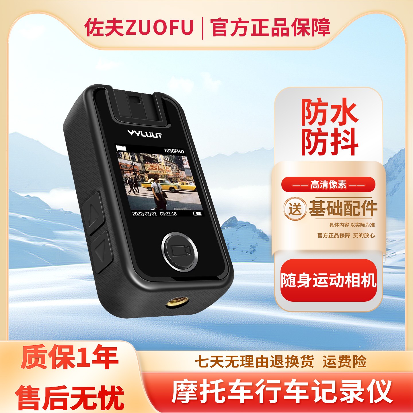 高清摩托车行车记录仪随身胸前运动相机便携小型防水防抖无线vlog