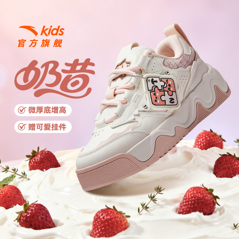 【奶昔】安踏儿童女大童板鞋新款舒适防滑耐磨青少年时尚百搭板鞋