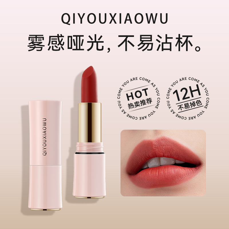 【主播宠粉】拍1发2奢华柔雾不易沾杯不易掉色口红黄皮显白不掉色