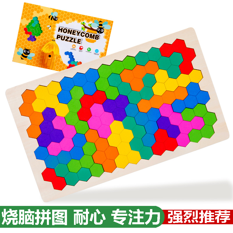 儿童益智立体拼图玩具木质蜂巢俄罗斯方块积木男孩女孩3-6岁以上