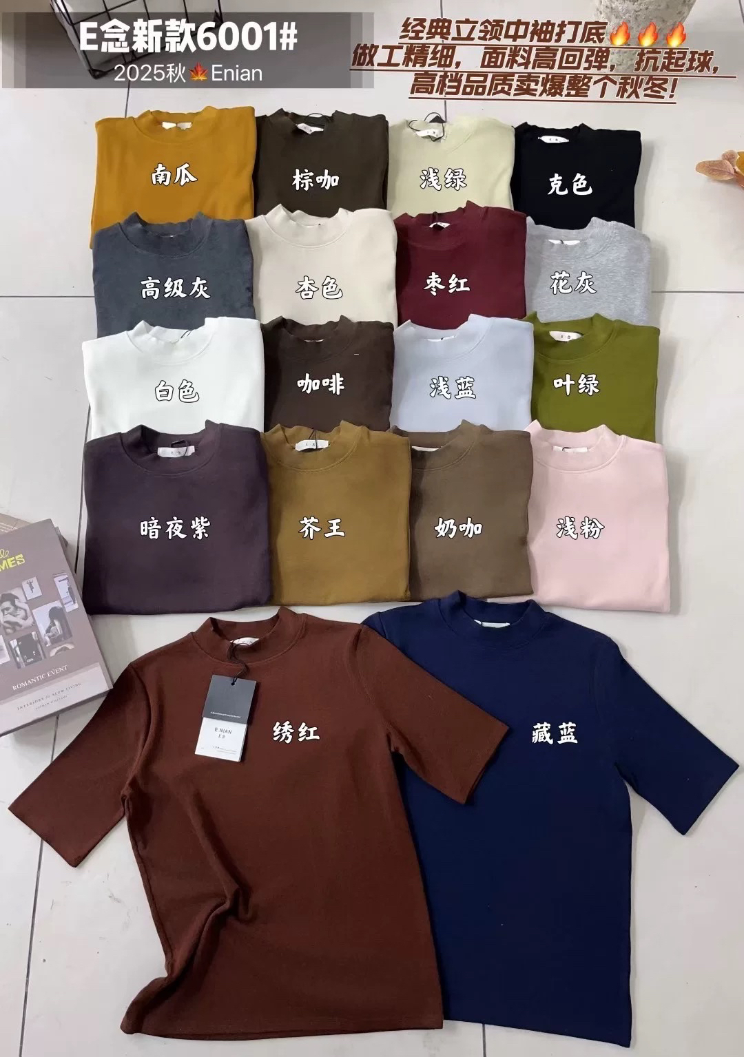 E念6001秋季新款复古立领中袖T恤女显瘦百搭简约纯色内搭打底上衣