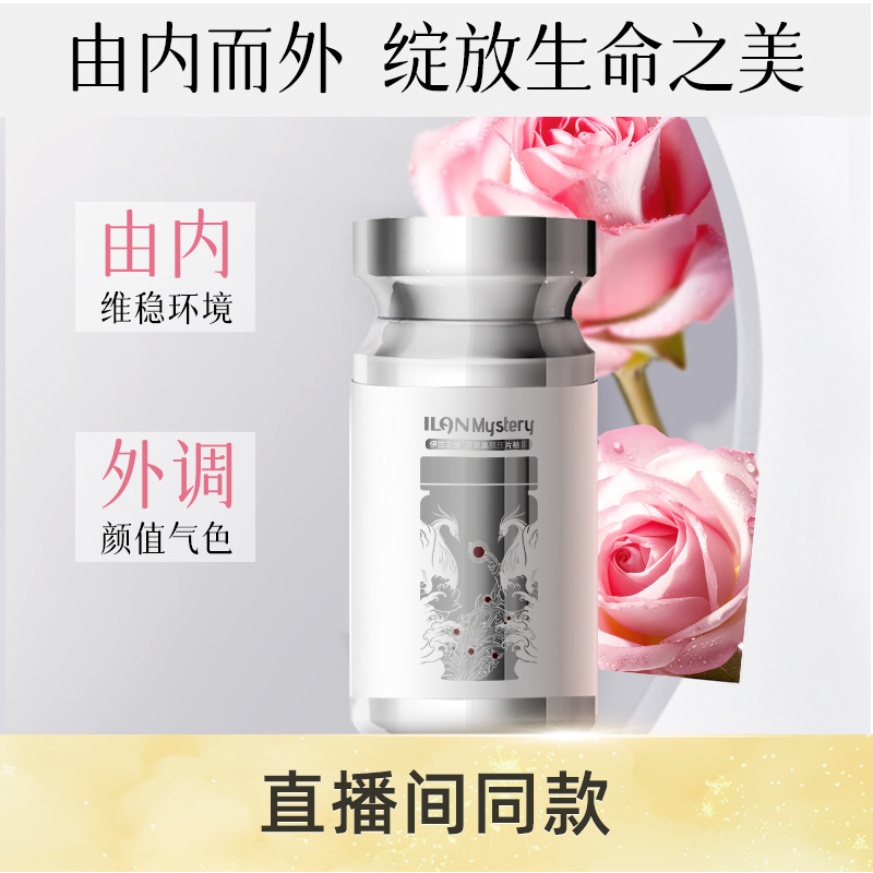 伊兰之谜【专研养护】百草巢凤 小银瓶 巢护力女性保养品