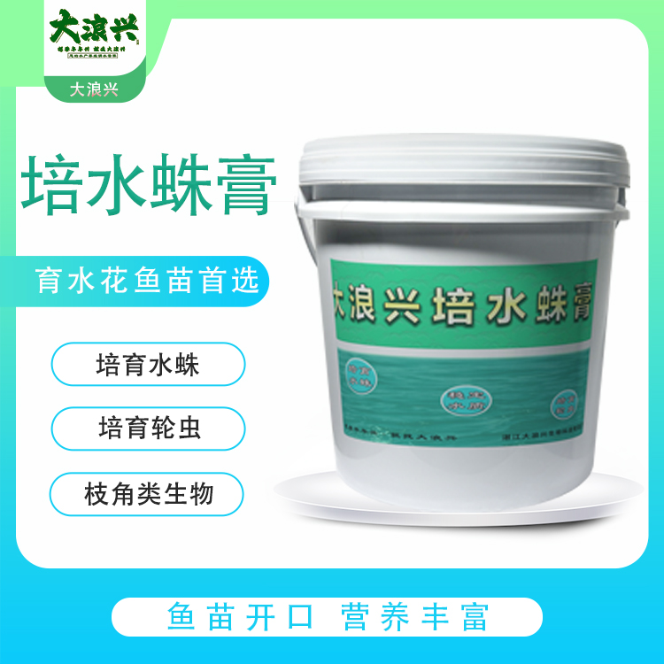 培水蛛轮虫膏水产养殖鱼苗水花开口营养丰富易消化水蛛轮虫枝角类