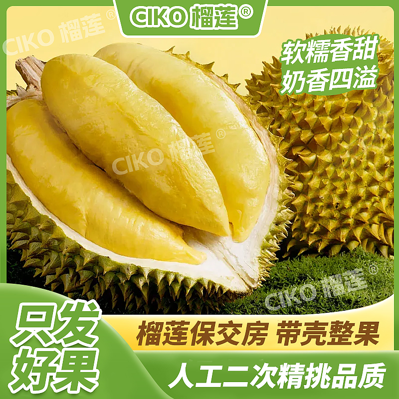 【双A品质】泰国金枕榴莲直播 纸皮金枕榴莲鲜果 顺丰/中通包邮  LG