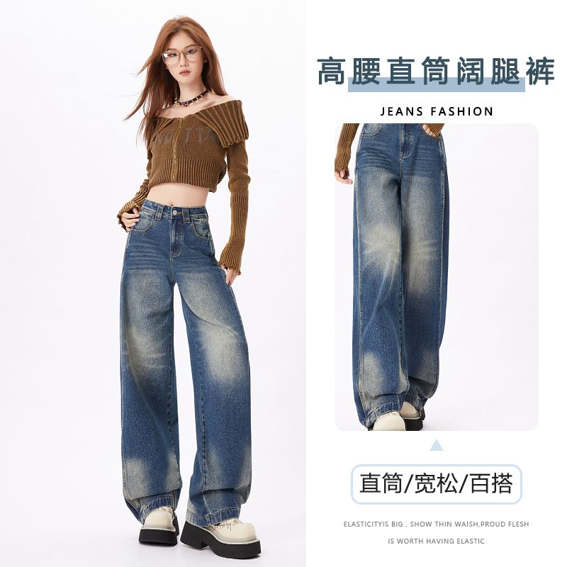复古蓝窄版阔腿牛仔裤女小个子2025春季新款高腰显瘦直筒拖地裤