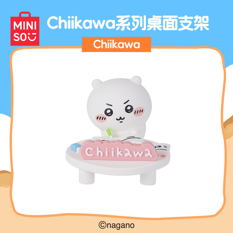 【预售】名创优品 chiikawa系列夏日季 桌面支架
