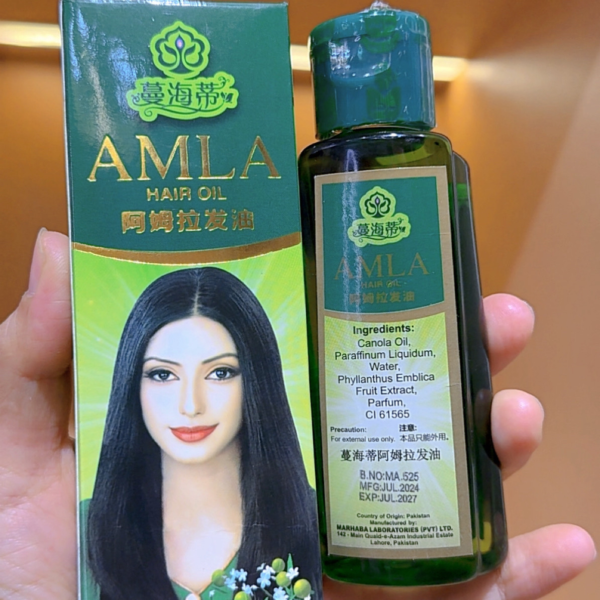 BB&LUCCA推荐AMLA-护发香氛精油100ml