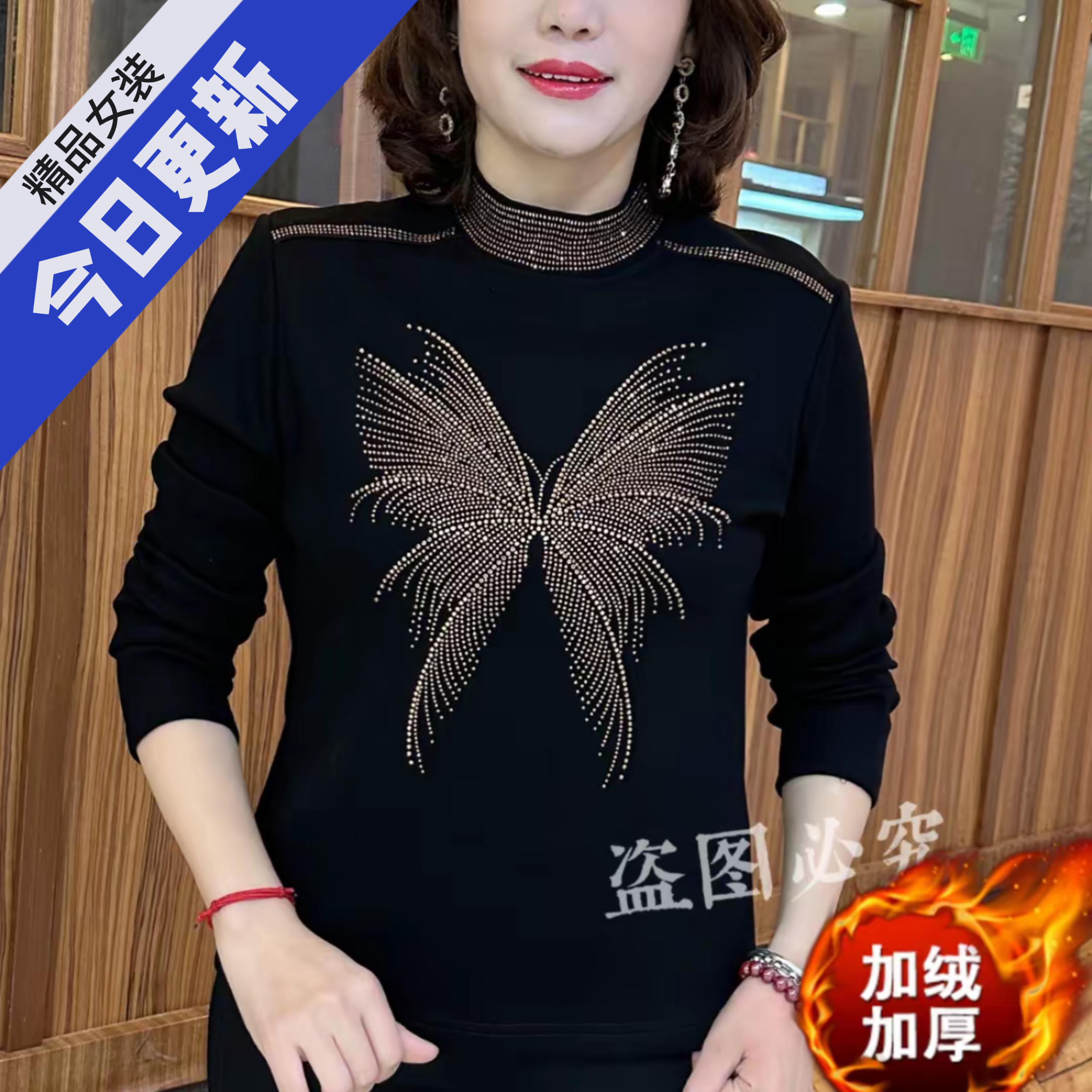 冬季新款半高领蝴蝶烫钻长袖弹力修身优雅显瘦减龄休闲百搭上衣女