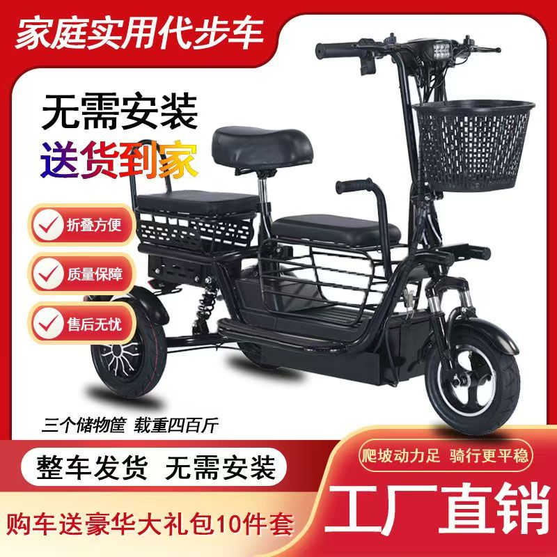 家用小型折叠电动三轮车适合老人代步接送孩子亲子骑行