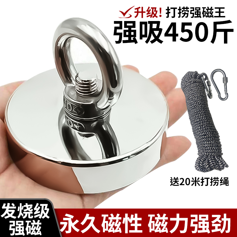 D90强磁打捞磁铁钕磁铁9厘米超强磁铁打捞神器户外强力
