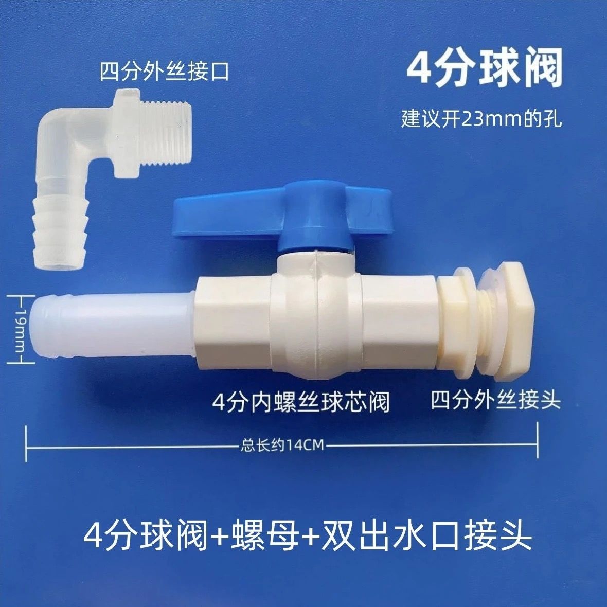 储水放水桶水箱塔用ABS直通阀门开关4分6分1寸化工塑料桶配件