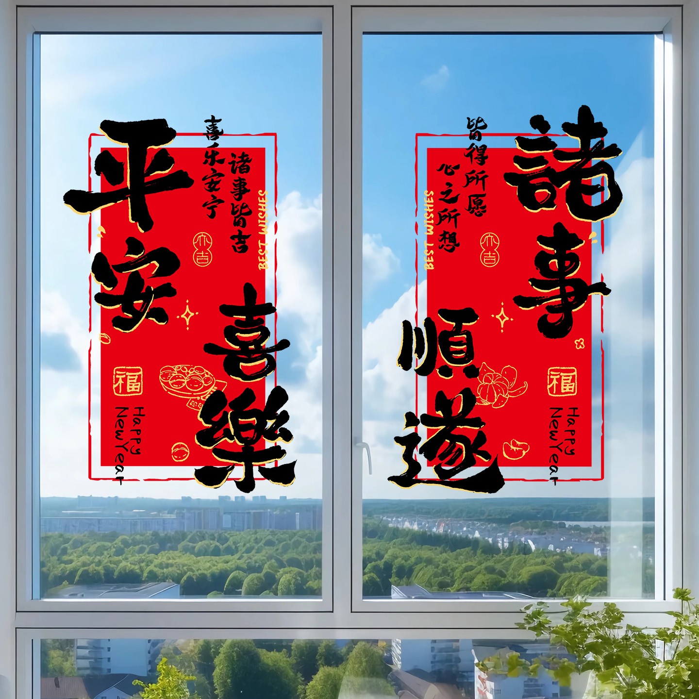 菲寻2026新款马年窗花玻璃静电贴纸过年春节福字门贴新年装饰用品