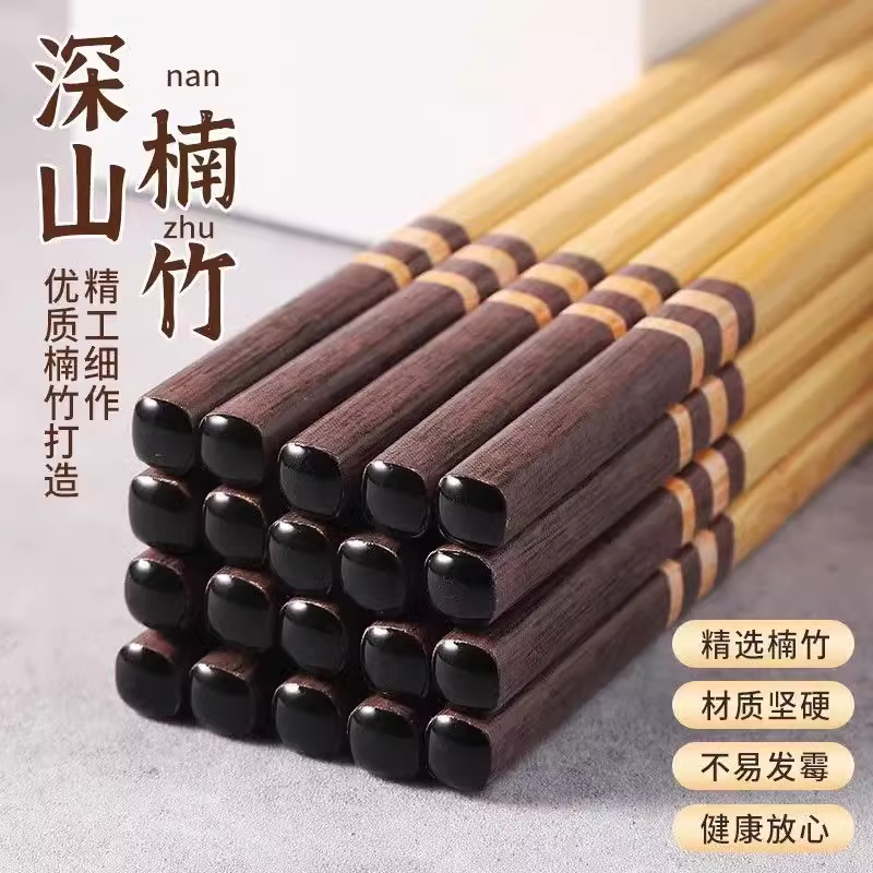 竹制餐具深山楠竹红头筷子家用十双装无漆无蜡健康餐桌饭店用筷子