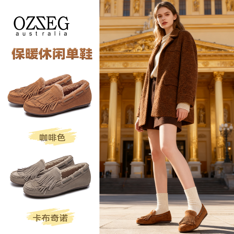 OZZEG澳泽格2025秋冬新款皮毛一体豆豆鞋女真皮时尚百搭棉鞋23D07