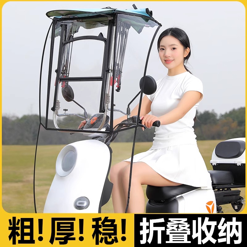 徕本电动车雨棚新款折叠电瓶摩托车挡风防雨防晒伸缩加大遮阳雨伞