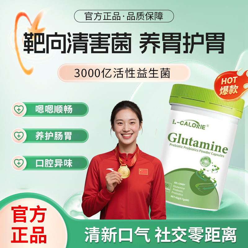 【冠军推荐】米尼可胃宝益生菌粉胶囊儿童成人调理肠胃菌群消化顺畅