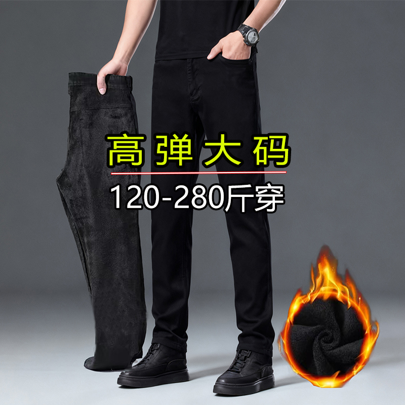纯黑色加绒牛仔裤子男胖胖男生显瘦大码高弹力冬季加厚保暖防寒裤