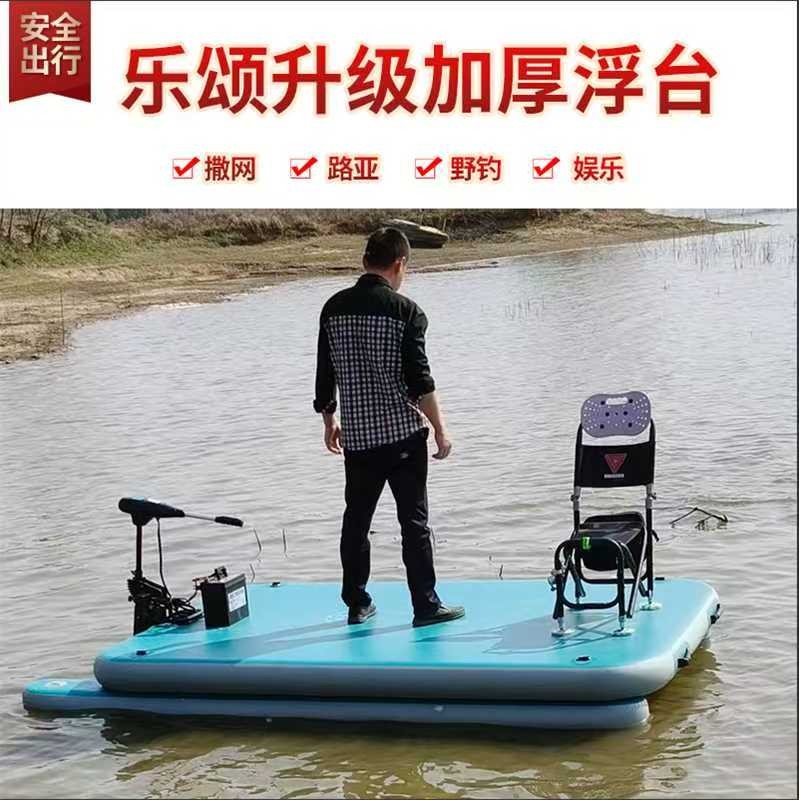 乐颂充气浮台加厚 硬底钓鱼船浮式钓台 撒网魔毯平板气垫路亚船