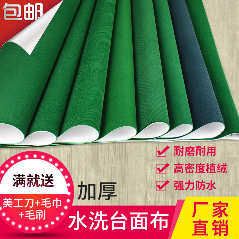 麻将桌面布台布桌垫子加厚静音自动麻将机桌面板粘布专用特厚防滑