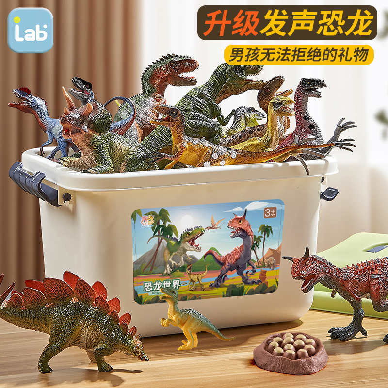 labif儿童恐龙玩具男孩3-6岁大霸王龙蛋仿真动物模型世界生日礼物