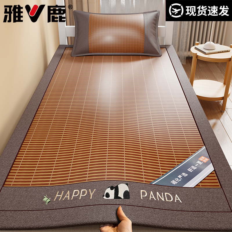 雅鹿凉席夏天专用竹凉席学生宿舍单人席夏季竹席子2025新款竹子席