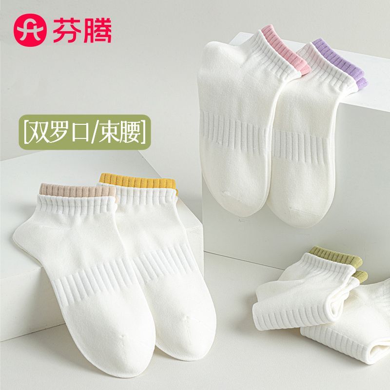 芬腾白色袜子女夏季薄款短袜无骨纯棉防臭女士浅口休闲低帮短筒袜