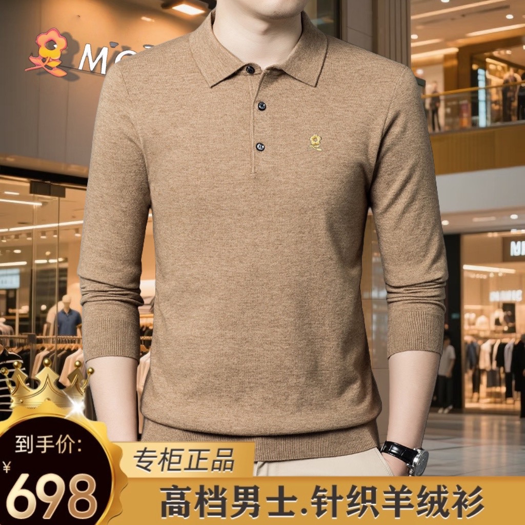 【专柜正品】法国轻奢秋冬新款中年男士刺绣针织高档羊绒翻领POLO衫