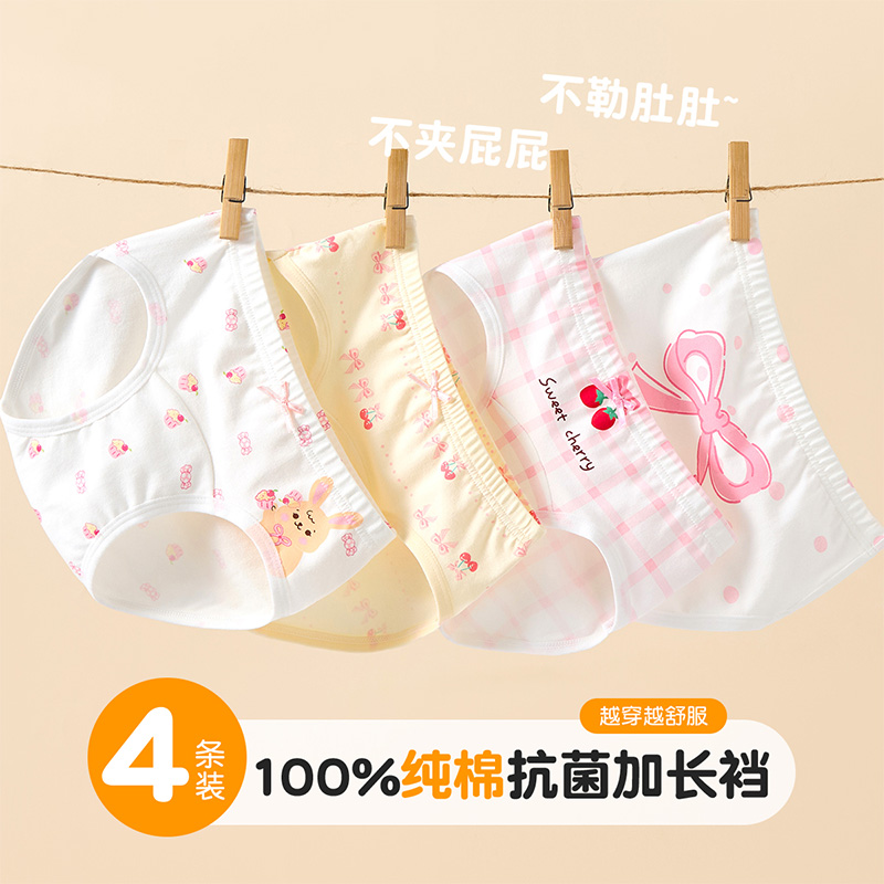 棉致【医用脱脂棉】女童内裤6-12中大童10A抗菌纯棉儿童内穿三角裤