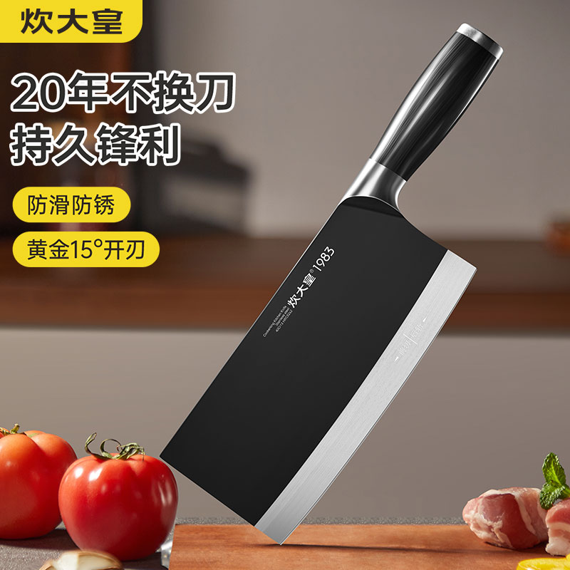 炊大皇菜刀家用切菜砍骨头切片刀厨房专用名牌刀具切肉斩骨斩切刀