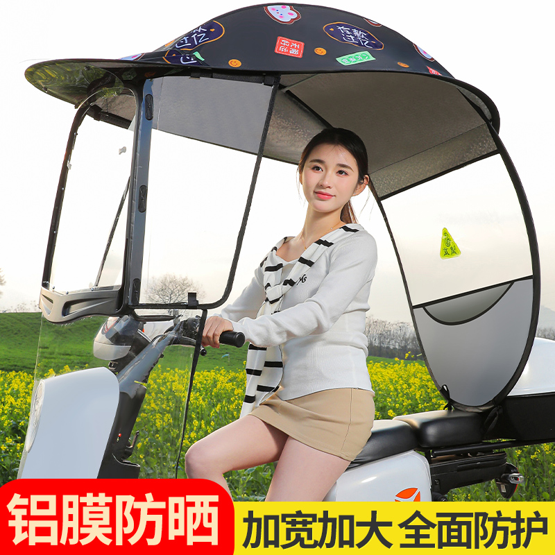 新款电动车雨棚蓬电瓶车挡风罩摩托车雨伞遮阳伞防雨棚电车防晒罩