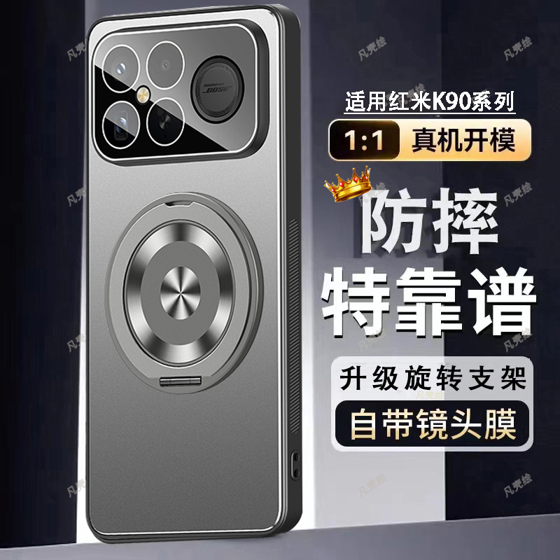 红米K90ProMax手机壳新款Pro镜头全包防摔支架金属保护套磨砂适用