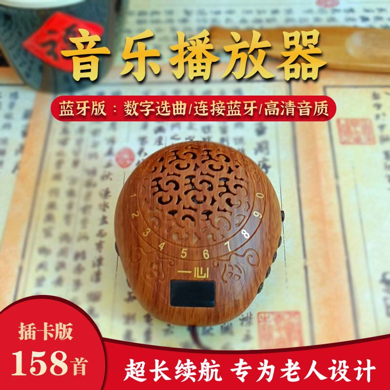 老年人专用念新款充电插卡高音质音乐播放器长续航小音箱便携音响