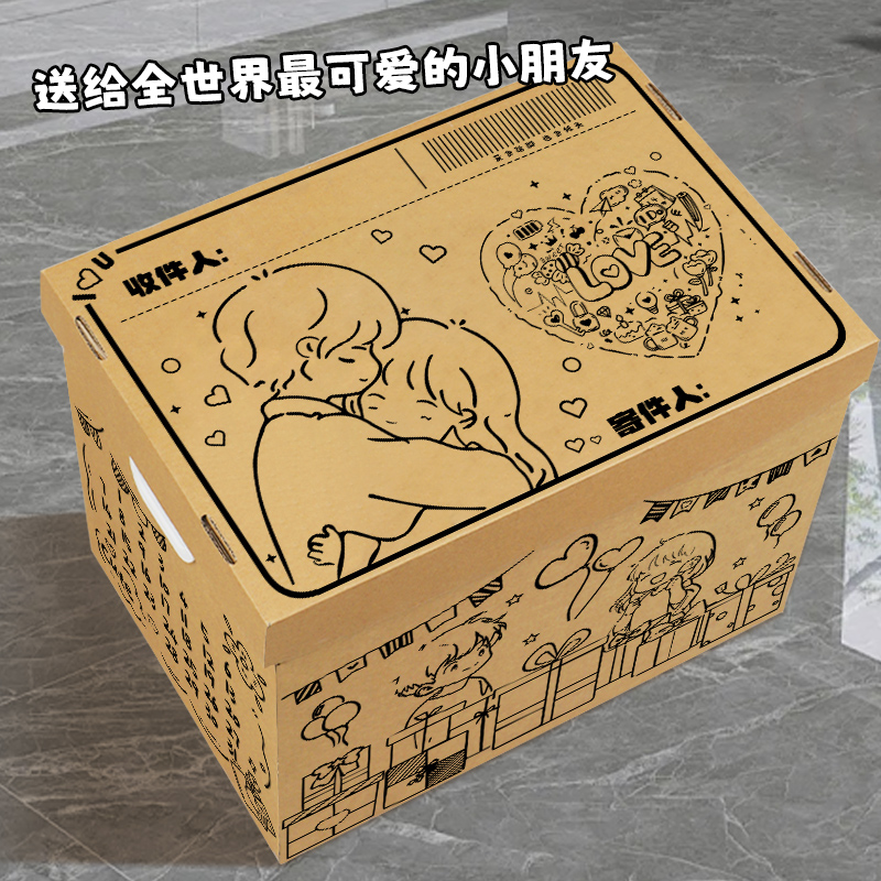 情人节生日礼盒空盒零食收纳盒大号礼品盒包装盒惊喜礼物箱送女友